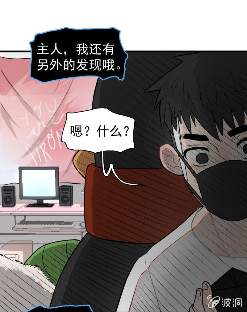 《女神直播间》女神直播间一日游 第25页