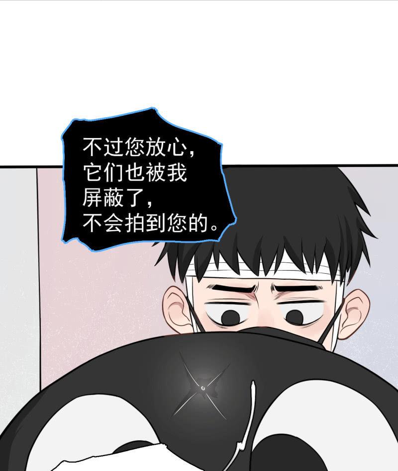 《女神直播间》女神直播间一日游 第27页