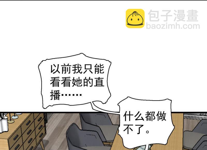 《女神直播间》女神直播间一日游 第2页