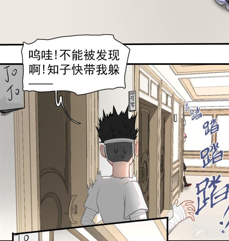 《女神直播间》女神直播间一日游 第33页