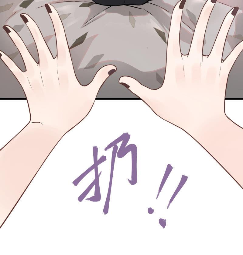 《女神直播间》女神直播间一日游 第40页