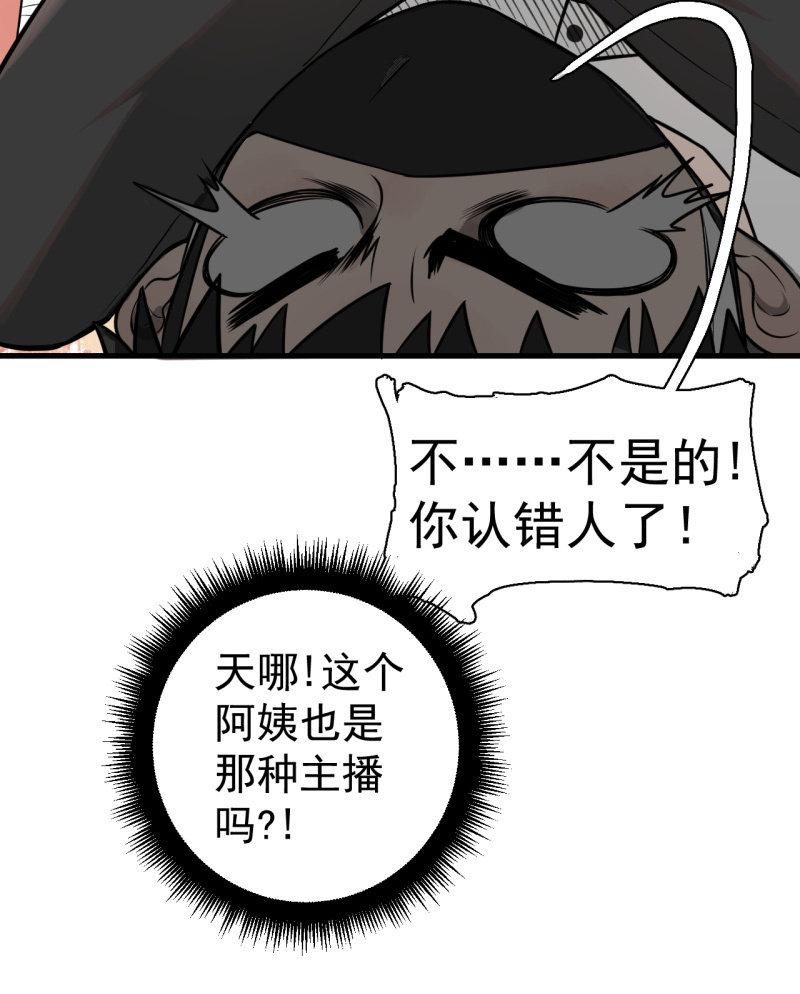《女神直播间》女神直播间一日游 第42页