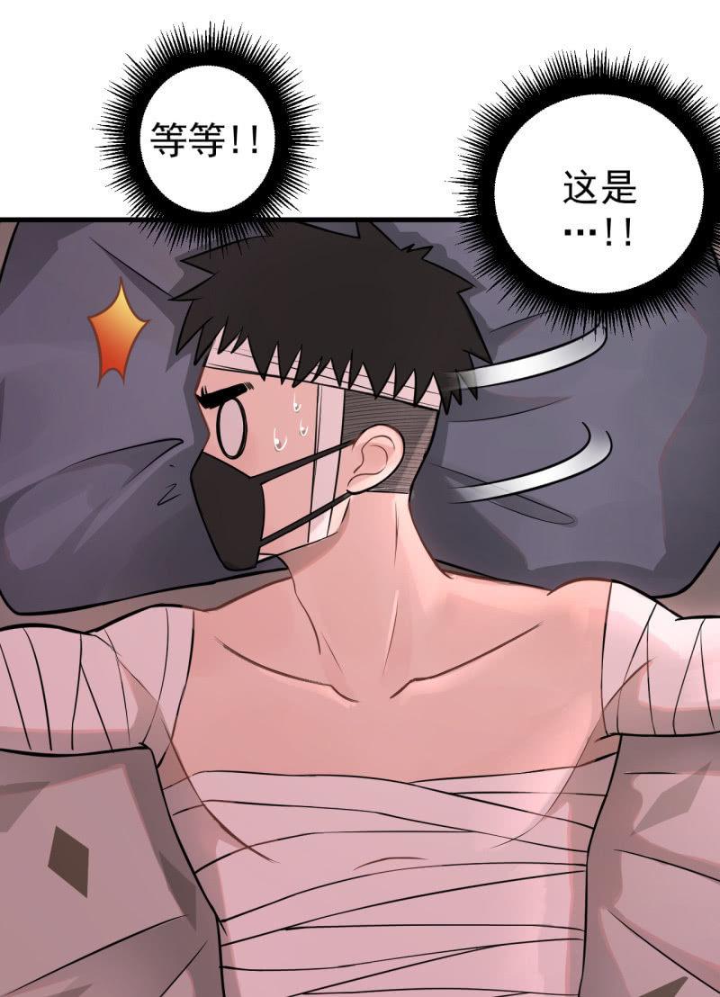 《女神直播间》女神直播间一日游 第43页