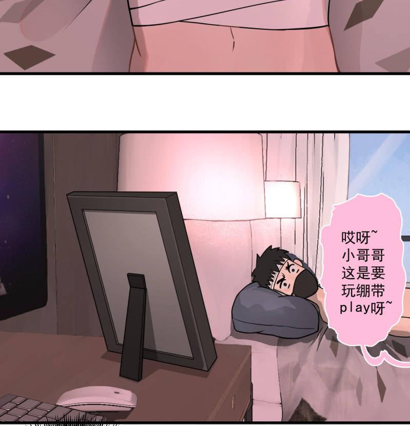 《女神直播间》女神直播间一日游 第44页