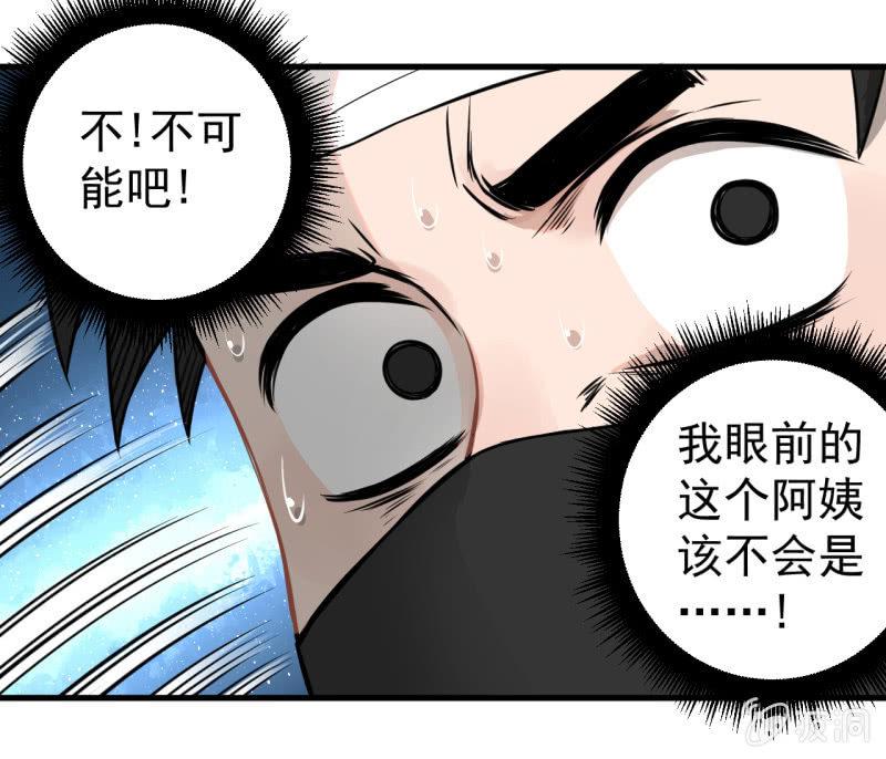 《女神直播间》女神直播间一日游 第45页