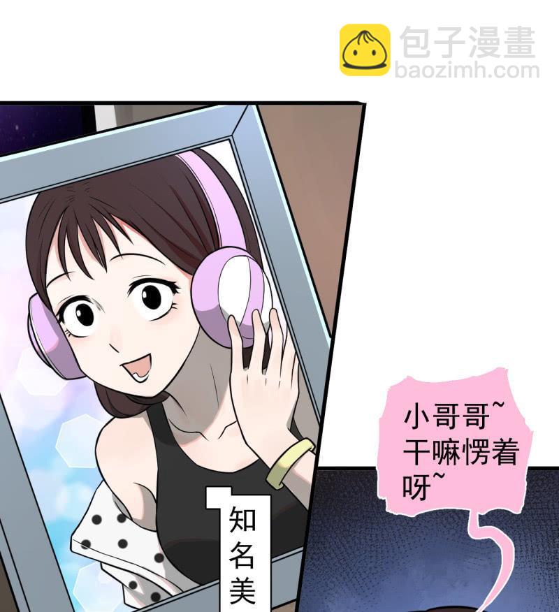 《女神直播间》女神直播间一日游 第46页