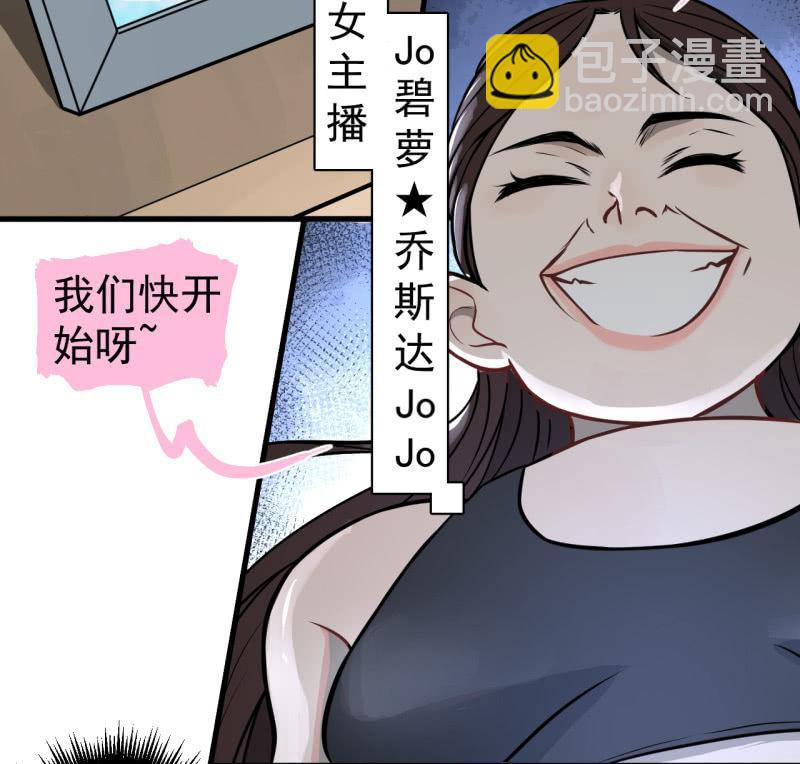 《女神直播间》女神直播间一日游 第47页