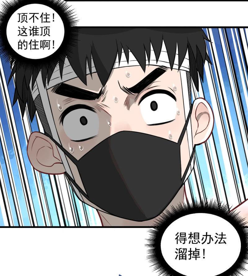 《女神直播间》女神直播间一日游 第48页