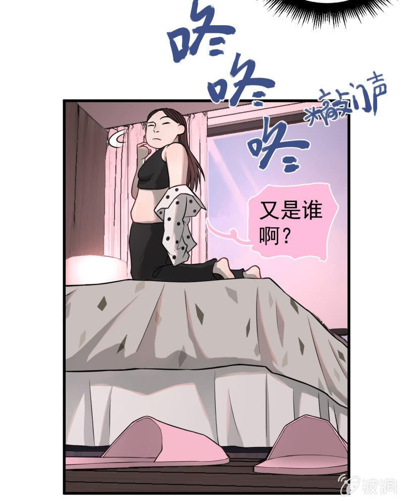 《女神直播间》女神直播间一日游 第49页