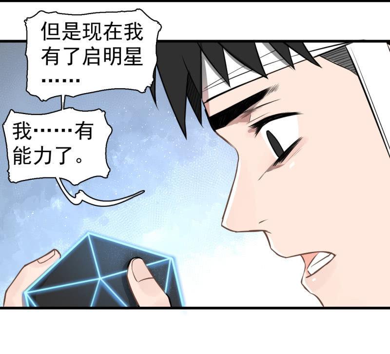 《女神直播间》女神直播间一日游 第4页