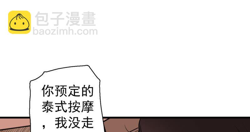 《女神直播间》女神直播间一日游 第50页