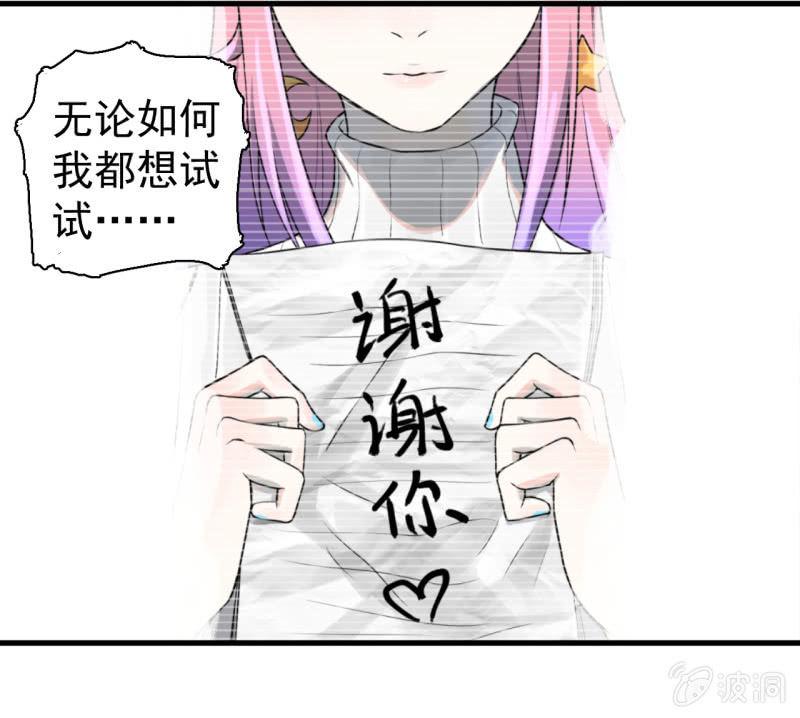 《女神直播间》女神直播间一日游 第5页