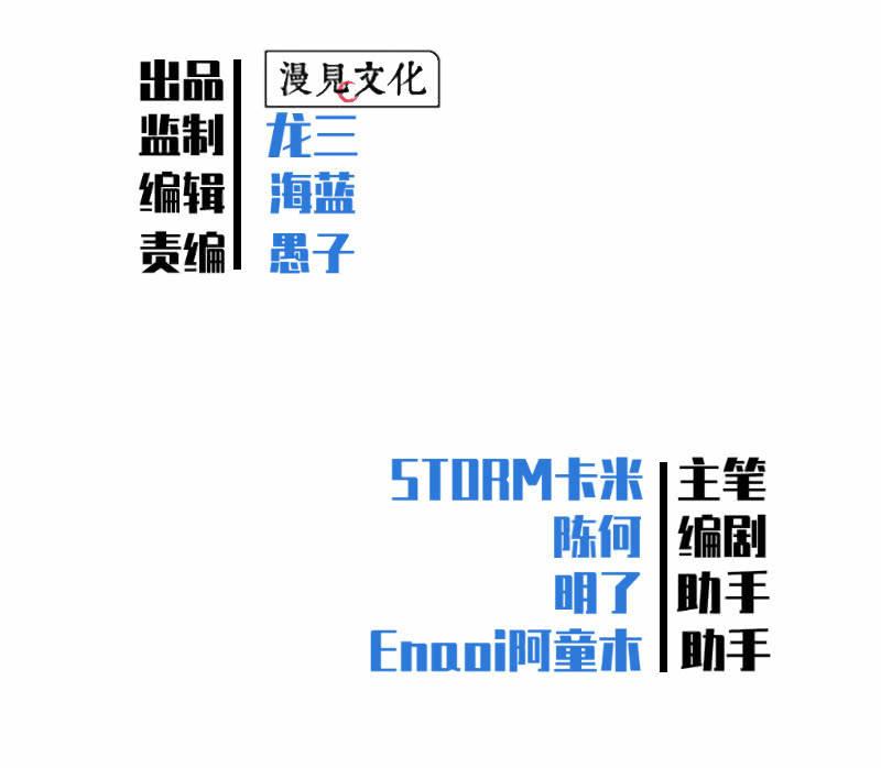 《女神直播间》女神直播间一日游 第8页
