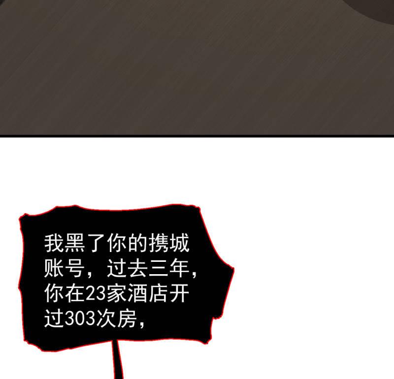 《女神直播间》有惊无险 第10页