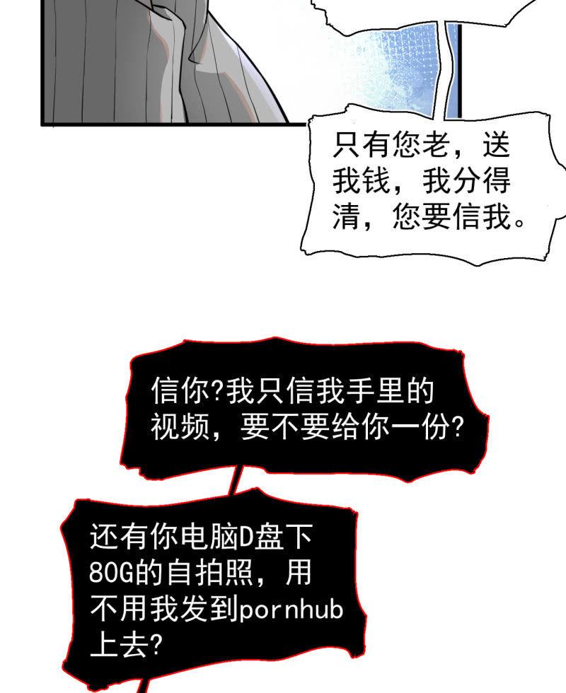 《女神直播间》有惊无险 第12页