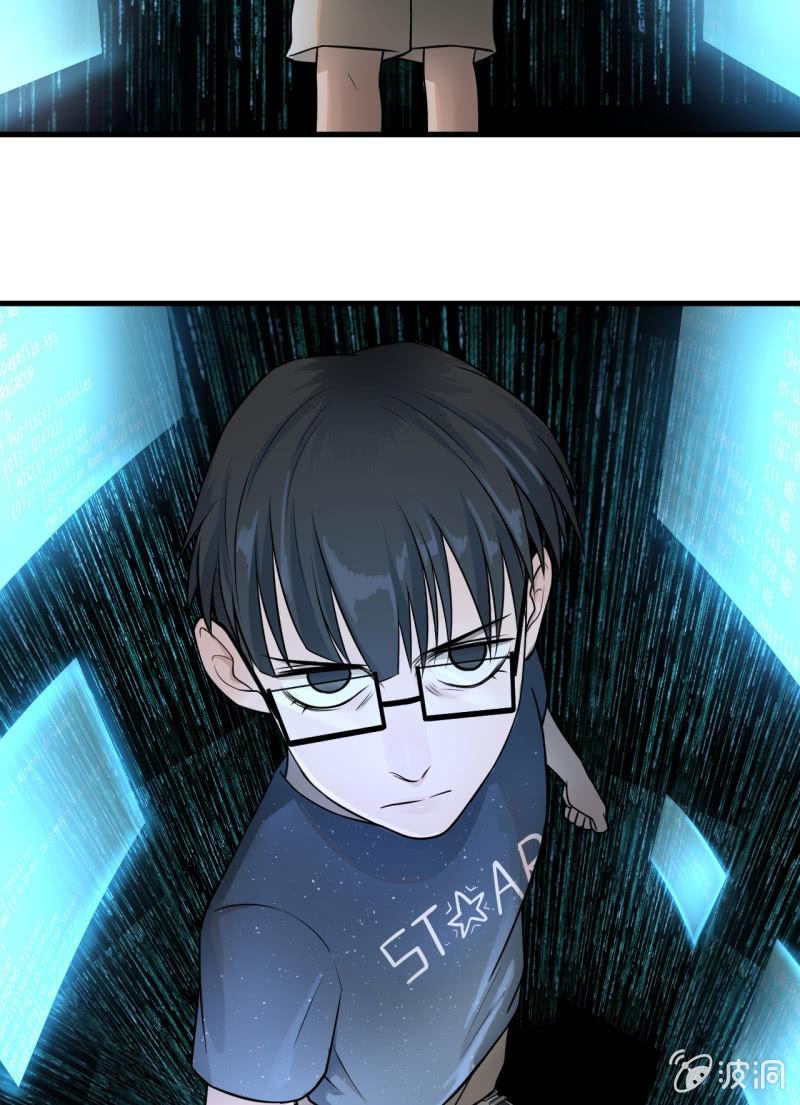 《女神直播间》有惊无险 第17页