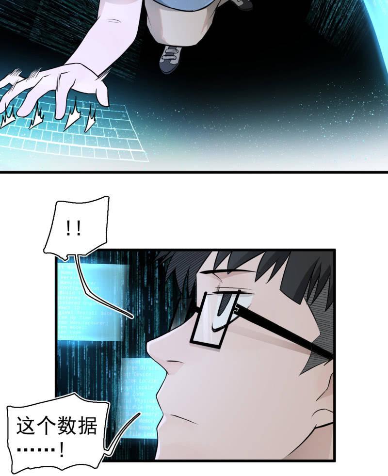 《女神直播间》有惊无险 第18页