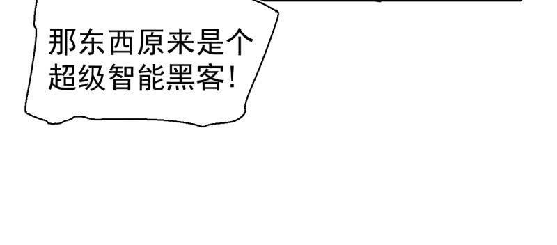 《女神直播间》有惊无险 第20页