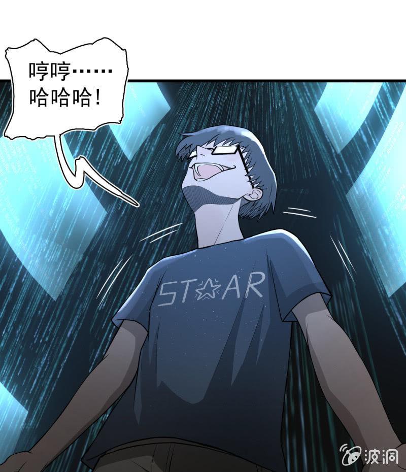 《女神直播间》有惊无险 第21页