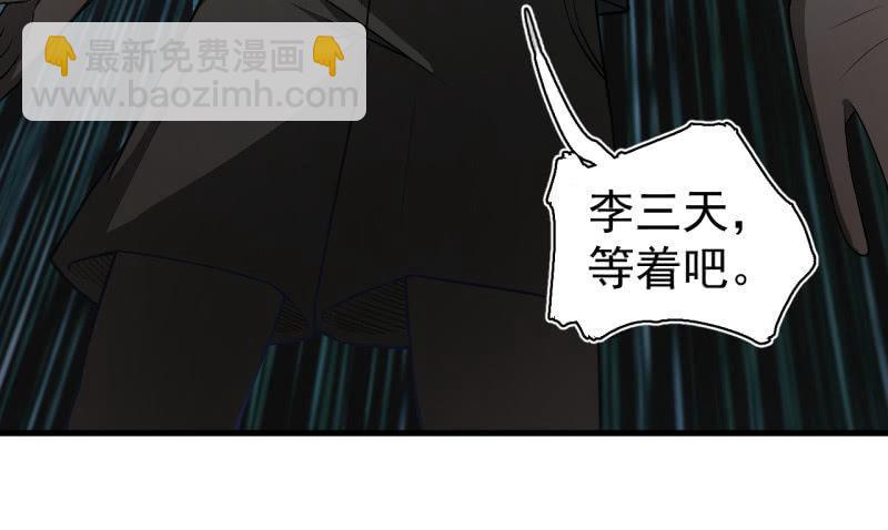 《女神直播间》有惊无险 第22页