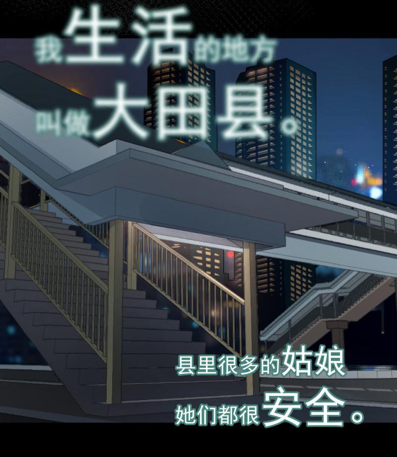 《女神直播间》有惊无险 第26页