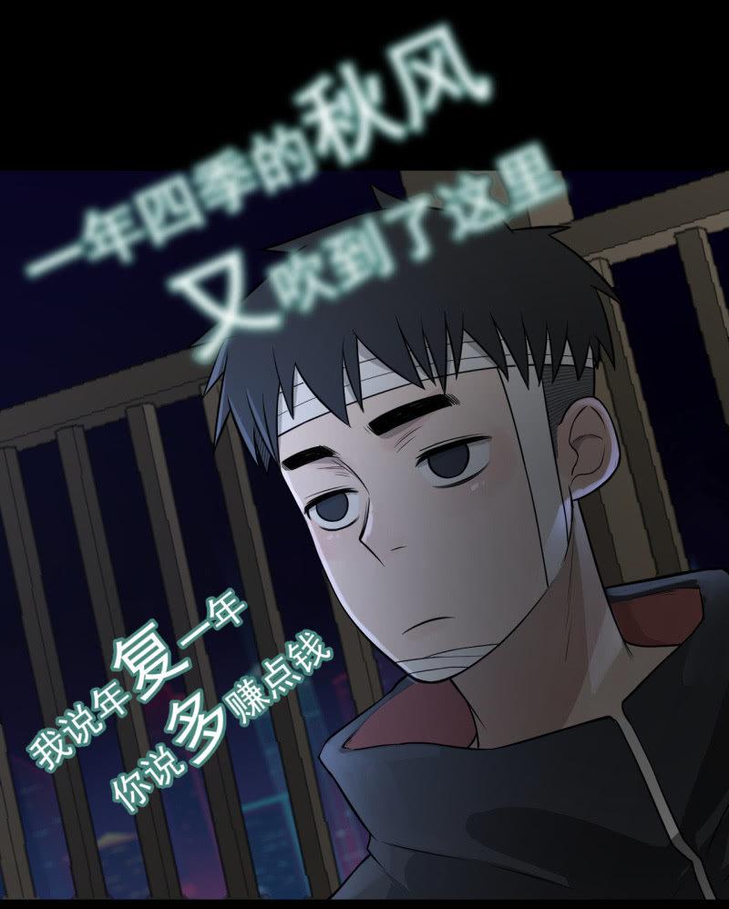 《女神直播间》有惊无险 第27页