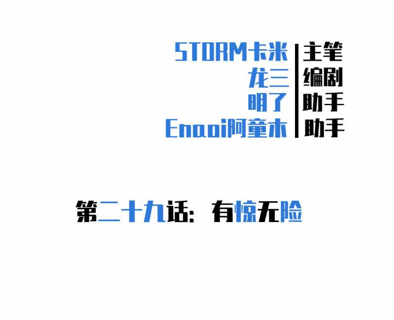《女神直播间》有惊无险 第2页