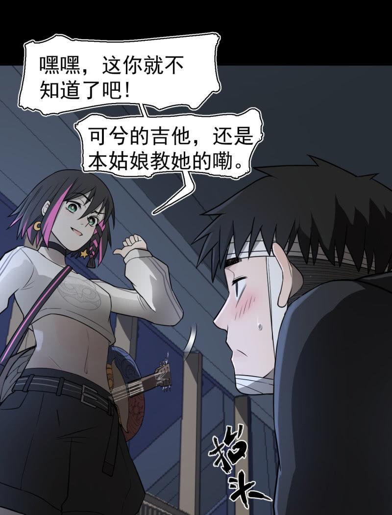 《女神直播间》有惊无险 第32页
