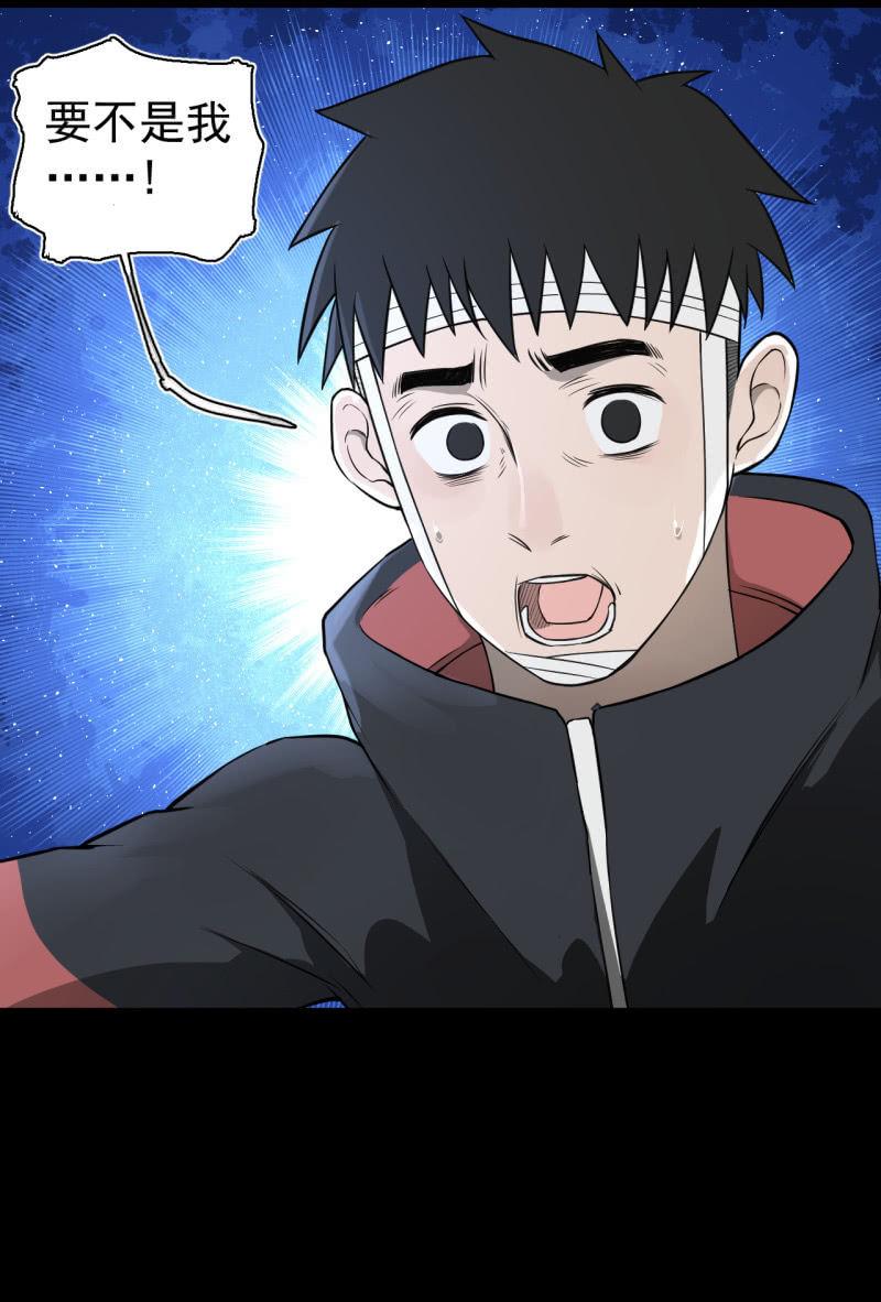 《女神直播间》有惊无险 第40页