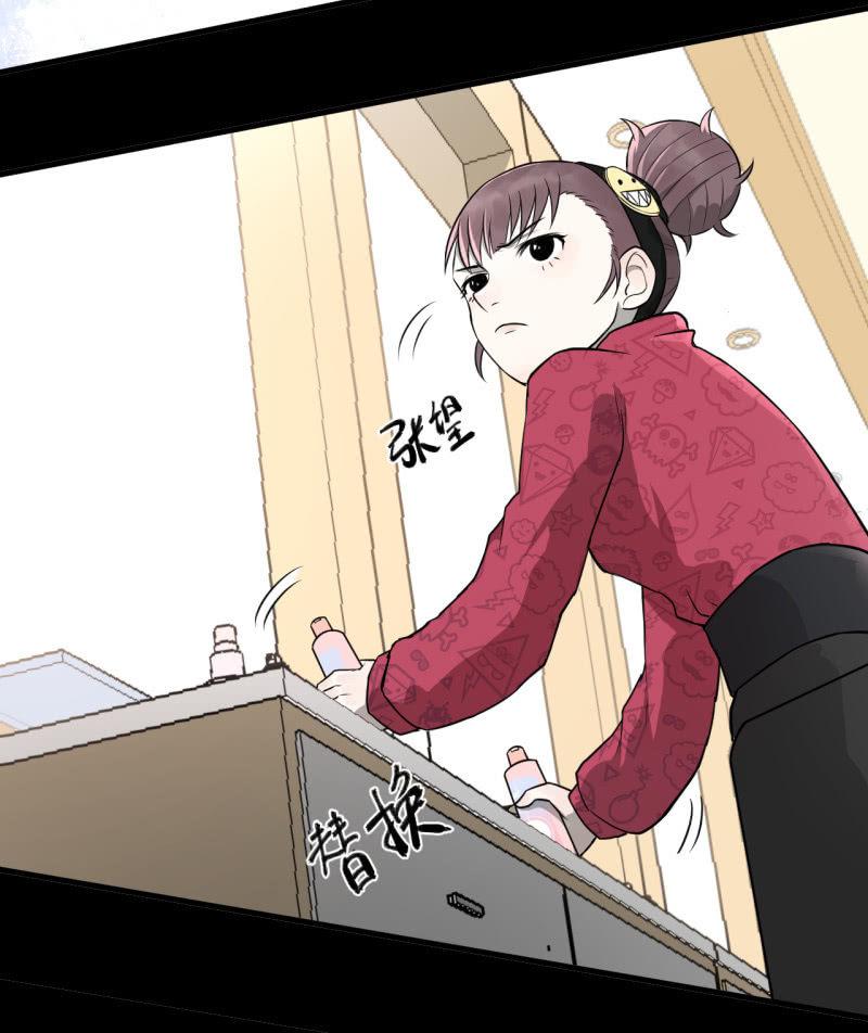 《女神直播间》有惊无险 第42页