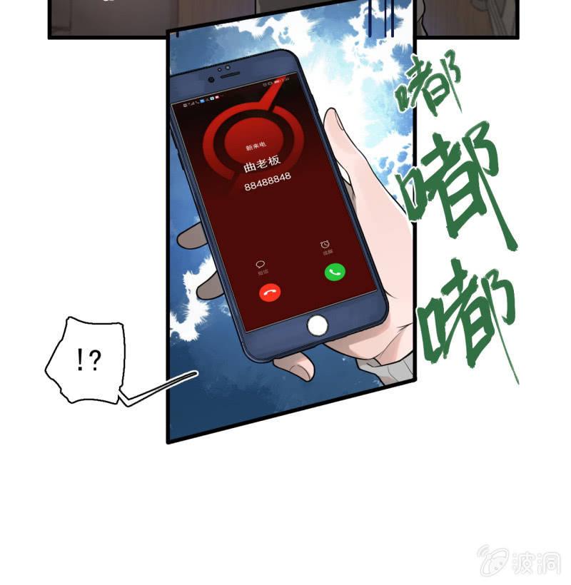 《女神直播间》有惊无险 第5页