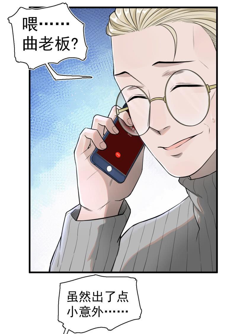 《女神直播间》有惊无险 第6页