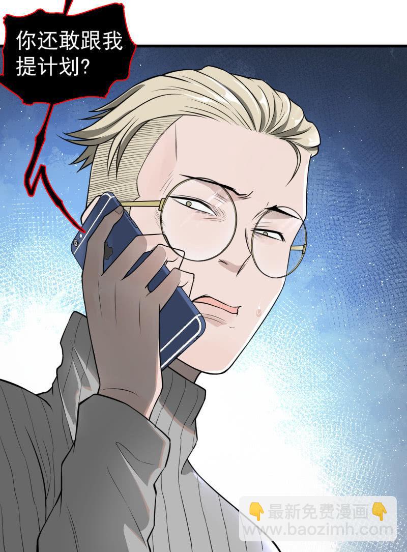 《女神直播间》有惊无险 第8页