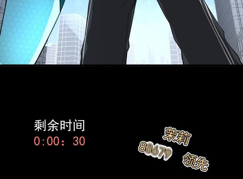 《女神直播间》茉了你的莉 第11页