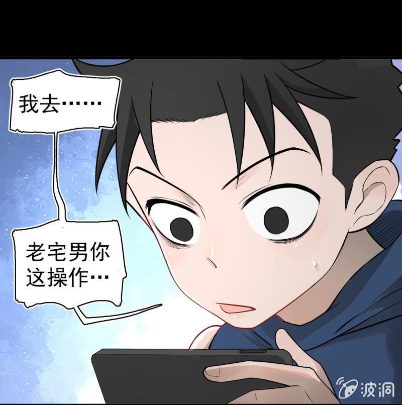 《女神直播间》茉了你的莉 第17页
