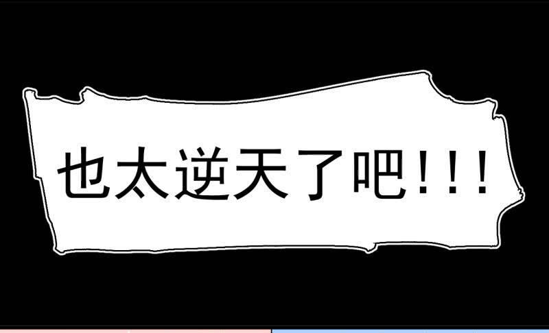 《女神直播间》茉了你的莉 第18页