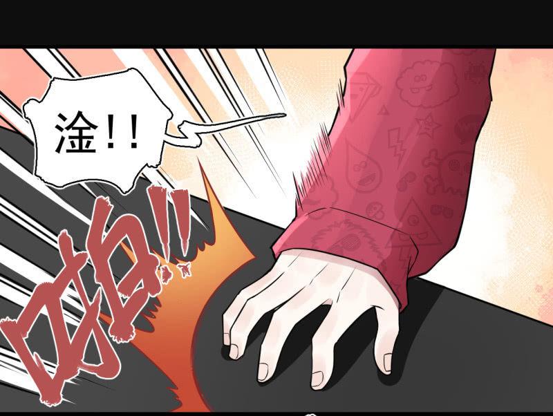 《女神直播间》茉了你的莉 第24页