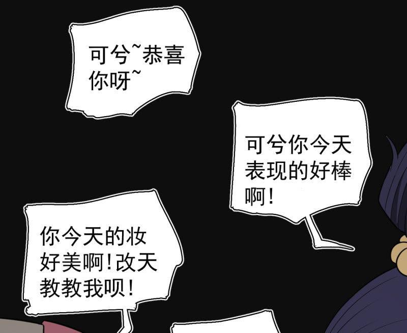 《女神直播间》茉了你的莉 第28页