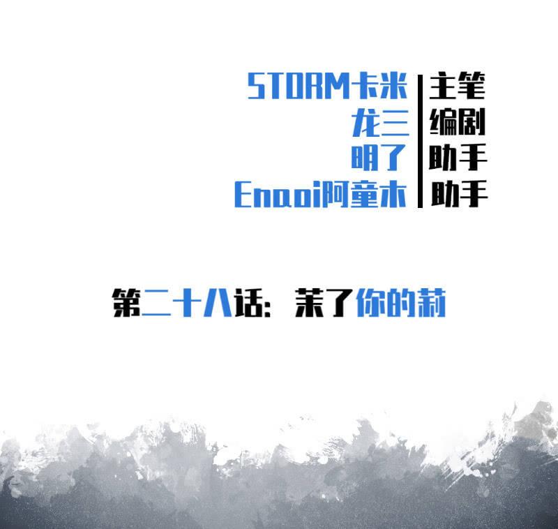 《女神直播间》茉了你的莉 第2页