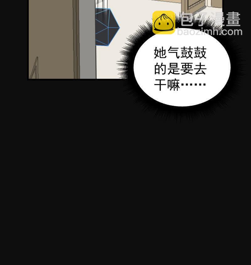 《女神直播间》茉了你的莉 第32页