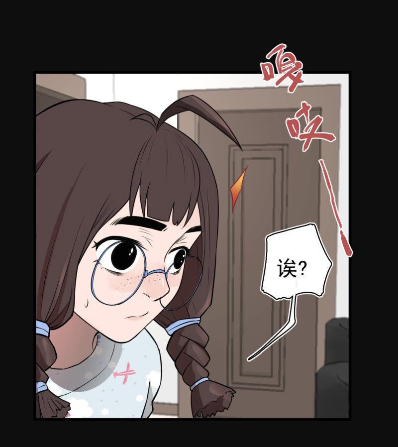 《女神直播间》茉了你的莉 第36页