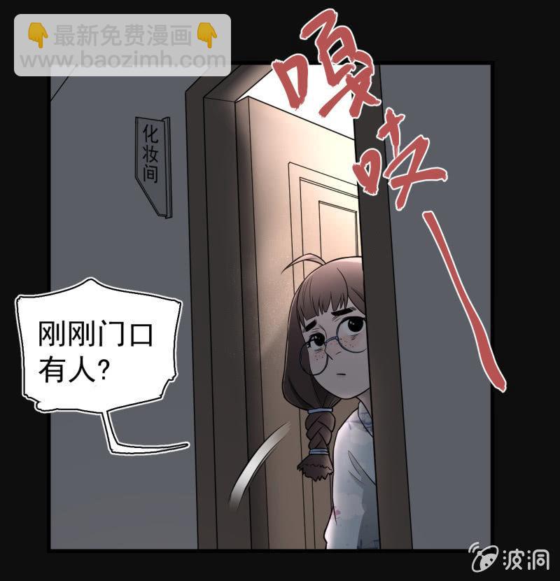 《女神直播间》茉了你的莉 第37页