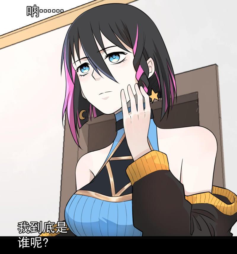 《女神直播间》茉了你的莉 第50页