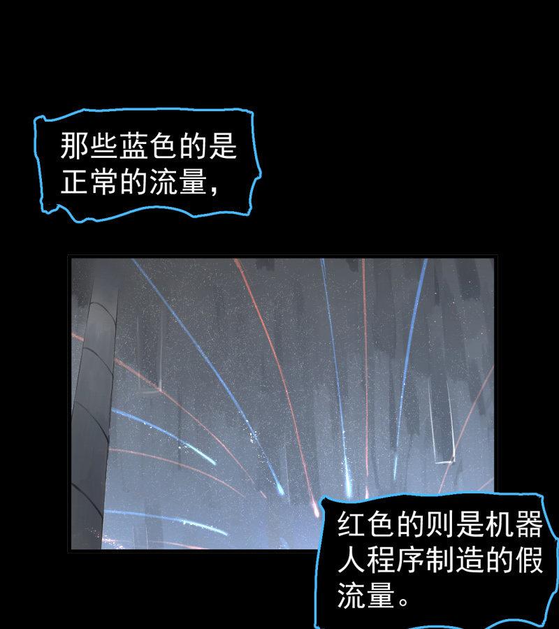 《女神直播间》茉了你的莉 第8页