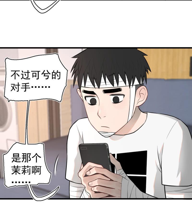 《女神直播间》一姐PK赛？ 第12页