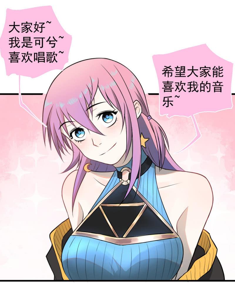 《女神直播间》一姐PK赛？ 第16页