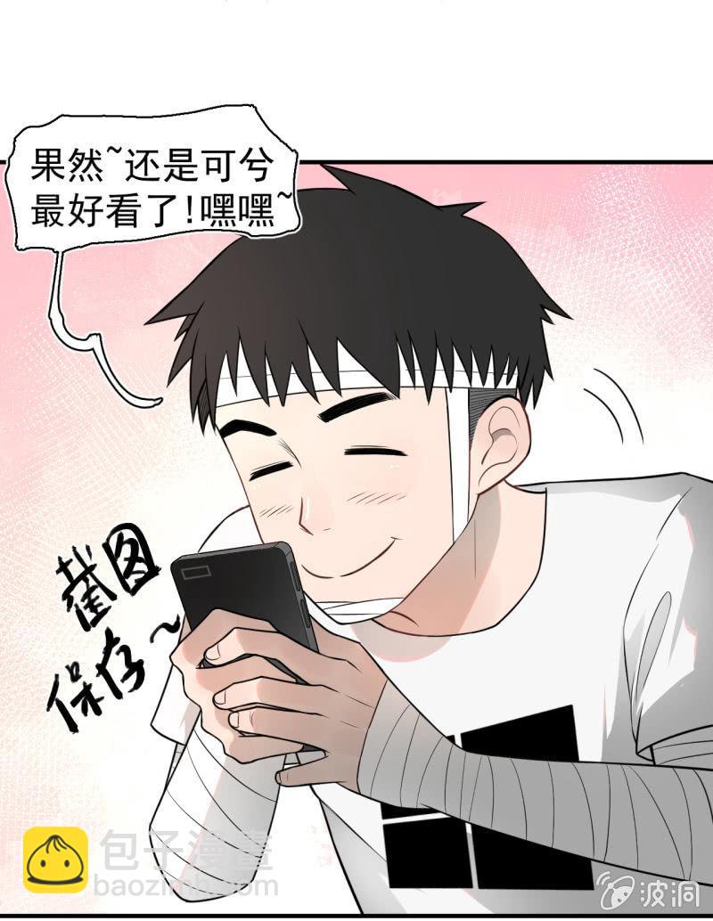 《女神直播间》一姐PK赛？ 第17页