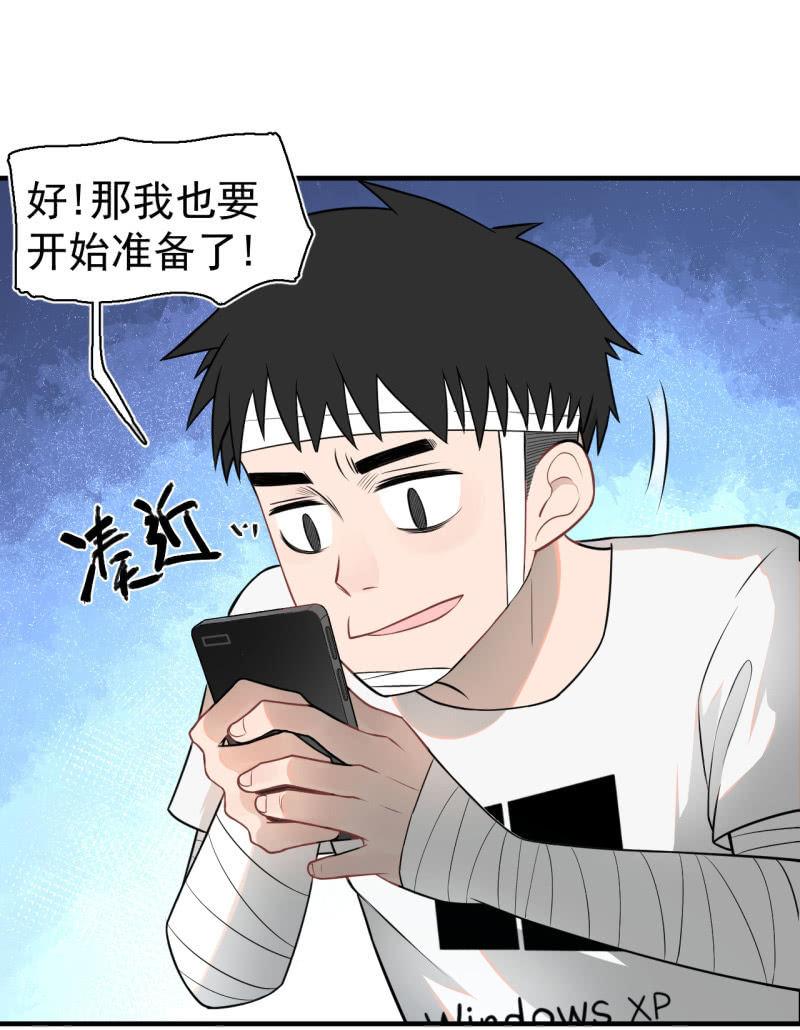《女神直播间》一姐PK赛？ 第19页