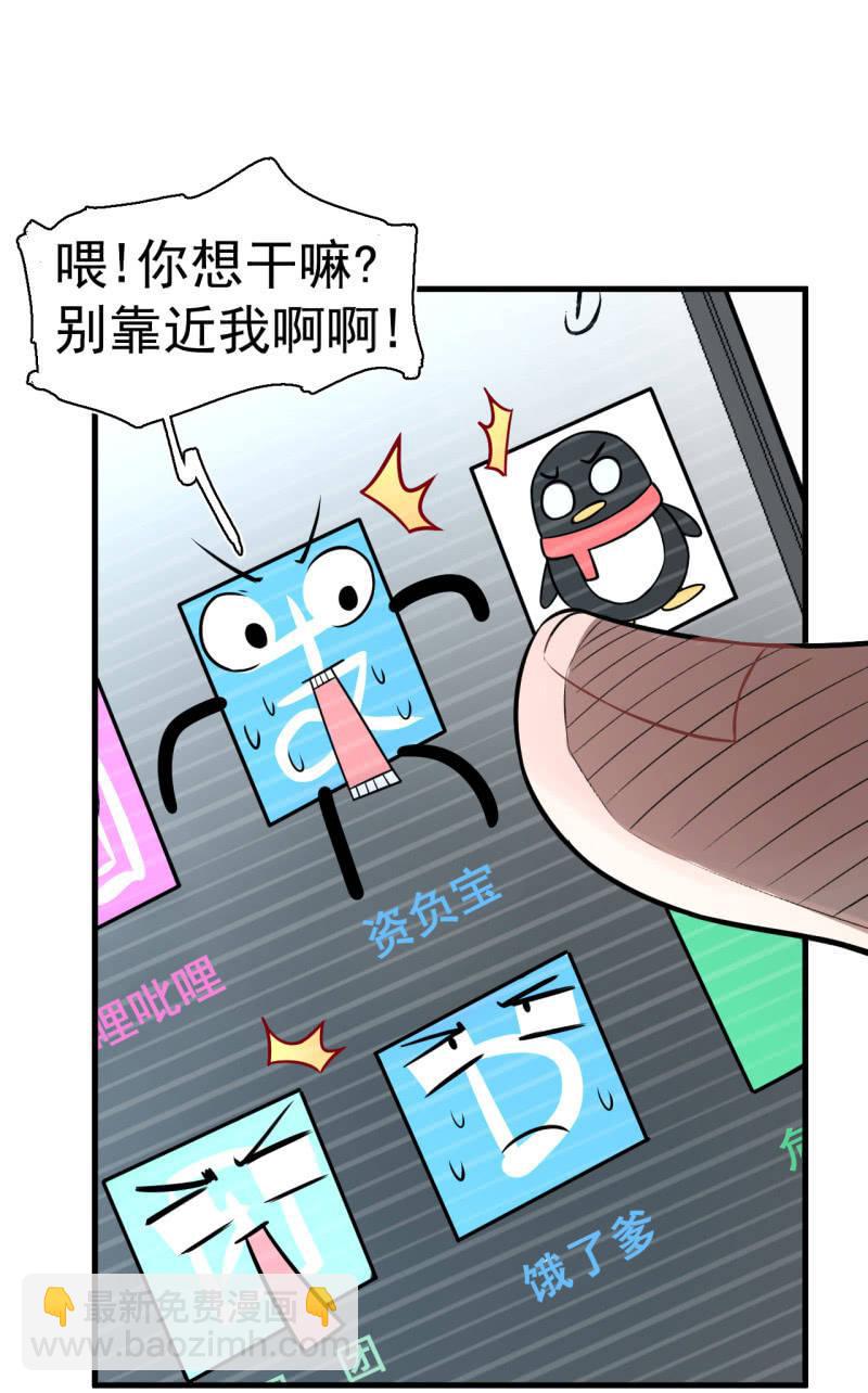 《女神直播间》一姐PK赛？ 第20页