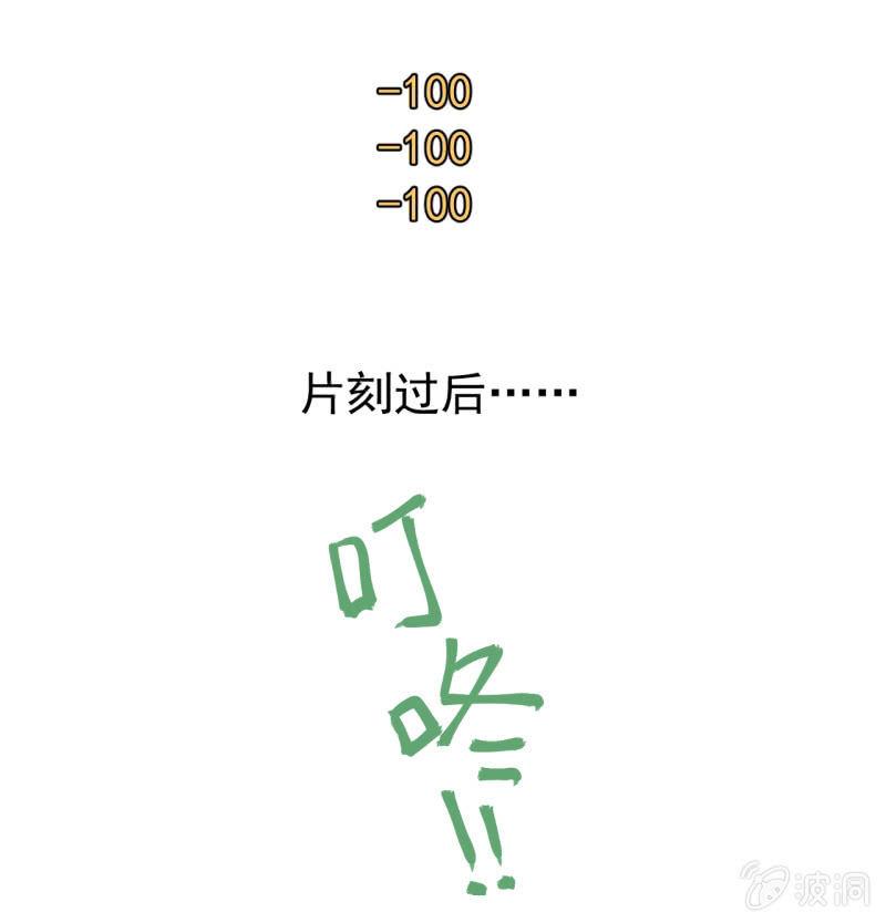 《女神直播间》一姐PK赛？ 第21页